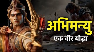 #Motivationa story l अभिमन्यु एक वीर योद्धा | Abhimanyu Ek Veer Yodha |  Story of Mahabharat l🌹🌹