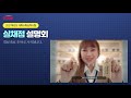 2021 수능 실채점 설명회 u0026 정시 지원 전략