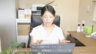 公正証書遺言。成年後見人であれば、生前に閲覧できるのか。半田市の相談も対応のなごみ相続サポートセンター。