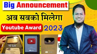 📢 Big Update YouTube Award 2023 | youtube awards explained in hindi 2023 se milega youtube Award
