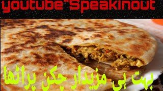 New Vlog CH Ejaz  And Waqas Ch Comedy|Zabrdst Vlog | New Video |Latest Chicken Paratha |Video 2021 |