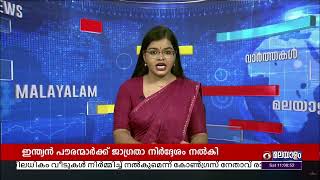 ഇന്ത്യന്‍ പൌരന്മാര്‍ക്ക്‌ ജാഗ്രതാ നിര്‍ദേശം നല്‍കി ടെല്‍ അവീവിലെ ഇന്ത്യന്‍ എംബസി