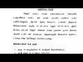 ஊர் காவல் படையில் வேலை பத்தாம் வகுப்பு தேர்ச்சி தோல்வி வயது 18 50 tn home guard recruitment 2019