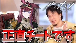 【#アークナイツ】新狙撃：レイを解説してくれるひろゆき【Arknights/명일방주/桜兎めう】