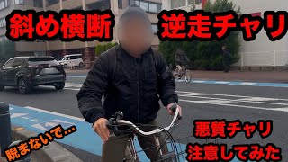 マナーの悪い自転車に注意してみた（その66）