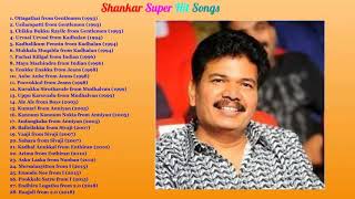 Shankar Tamil Hit Songs | Tamil Songs | 90's 2000's Hits | A.V.K.T Tamil Music World