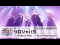 【DANCE KINGDOM SENDAI2023】Dance studio Hugoole｜サロジャバラ｜YUNO＆AYAE｜エイベックスダンスマスター