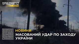 Масований удар по заходу України: рашисти випустили крилаті ракети на Львівщину