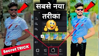 अब हर Video IPhone जैसी होगी 😱🔥? Avu App IPhone Editing⚡! How To Edit Video Like IPhone In Android
