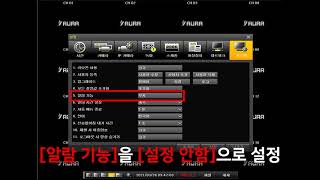 아우라텍 아우라CCTV 아우라3 NVR 하드디스크 인식 실패시 부저음 해결 방법