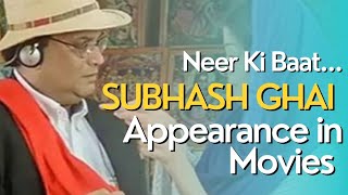 Subhash Ghai The Ultimate Showman I Cameos Of Subhash Ghai सुभाष घई के सुपर हिट सीन@neeerkibaat