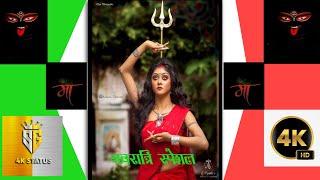 Durga 🌹Maa Status Maa DurgaSpecial 2022 4k Full Screen🌸 WhatsAppStatus Cooming Soon Navratri#viral🌺