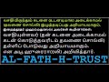 கடன் கொடுக்கல் வாங்கல் பற்றி சட்டம் மெளலானா p a காஜா முயீனுத்தீன் பாகவி