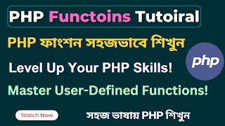 PHP User-Defined Functions Explained! Learn How to Create & Use Functions in PHP Like a Pro! SoftAll