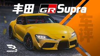 「巔峰極速 車評Vol.42」Toyota GR Supra-每升一階都有新感覺~