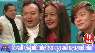 PrimeHD || फुलन्देकी आमाले जितु नेपाललाई दिए कडा चेतावनी, बढी नबोल्नु, नत्र पोल खोलिदिन्छु