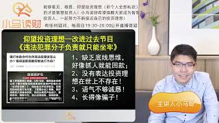 关于玖富、网信、爱钱进、夸客、理财范等平台的挽损集结号集锦