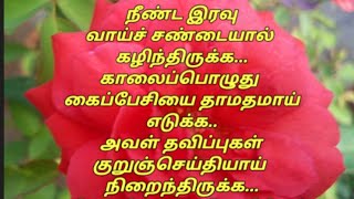 என்னவள்...