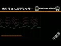 【midi再現・ピアノアレンジ】宇都宮駅 発車メロディー 『カリフォルニアシャワー』