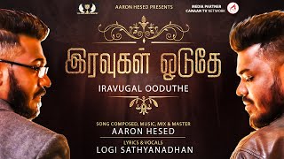 IRAVUGAL OODUTHE |FULL VIDEO SONG| LOGI SATHYANADHAN|2020 NEW