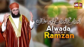 Alwada Alwada Mahe Ramzan 2024 | New Manqabat | Hafiz Tahir Qadri | Ramzan Kalam 2024 | IDN