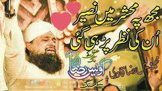 Mujh Pe Mehshar Mai Naseer Un ki Nazar Par He Gai|| AlHaj Owais Raza Qadri