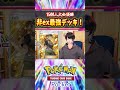 【ポケポケ】exがなくても超最強！ポケポケデッキ紹介 ポケポケ 幻のいる島 ポケモン pokemon 雑学 sv はるかっと shorts