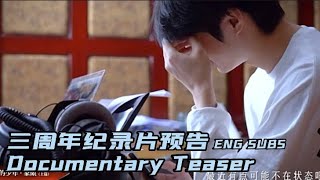 【ENG SUBS】时代少年团三周年纪录片预告｜TNT 3rd Year Anniversary Documentary Teaser || 1080P