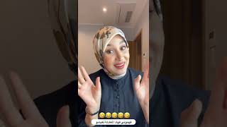 سارة رجيل:اللوسة سوسة 😱حڨارة مرت خوها😂😂 #سارة_رجيل