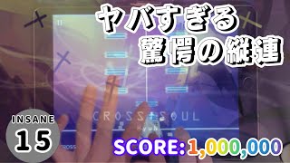 【Phigros】CROSS†SOUL(IN Lv15) ALL PERFECT