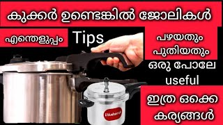 കുക്കർ ഉണ്ടെങ്കിൽ തീർച്ചയായും ഉപകരപെടും#pressure#cooker#Tips#and#moru#Curry#recipe#kitchen#Tips#easy