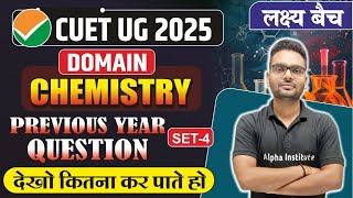 CUET 2025 | Chemistry Previous Year Questions | CUET UG 2025 DOMAIN Chemistry PYQ's | Set-4