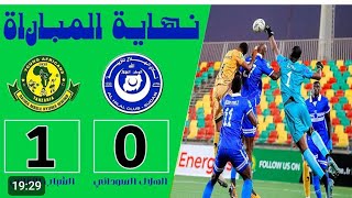 ملخص مباراة الهلال السوداني 0_1 بانغ افريكان