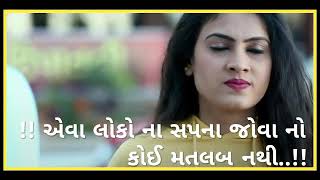 એવાં લોકો ના સપના જોવા નો કોઈ મતલબ નથી/Gujarati New status/Amit raval status/k s editing