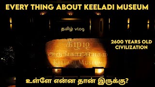 கீழடி அருங்காட்சியகம் எப்படி இருக்கு? | Keeladi Museum Vlog | Travel with Suresh