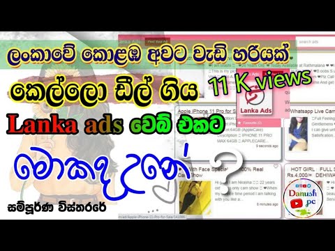 Lanka Ads | Lanka Ads Personal | Lanka Ads Sinhala | Ads | ලංකා ඇඩ් ...