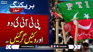 Another 2 Wicket Down Of PTI  | Big News For Imran Khan | SAMAA TV