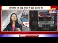 mumbai unlock आखिरकार खुल गई मुंबई mumbai local train news mumbai rape