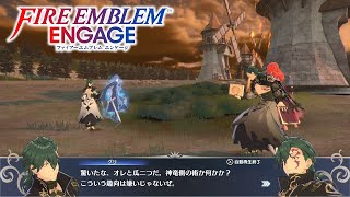 【FEエンゲージ】戦闘会話 グレゴリー VS グリ【ファイアーエムブレムエンゲージ/Fire Emblem Engage】