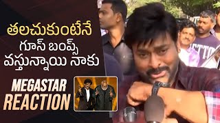 RRR Won Oscar Award | Megastar Chiranjeevi Reaction | Ram Charan | #rrrforoscars