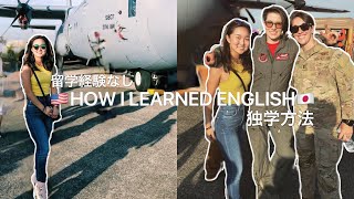 海外経験なしで英語は話せる！留学なして英語が話せる様になった方法🤫