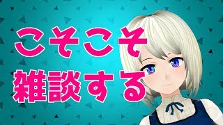 眠れないから雑談【VTuberバ美肉】