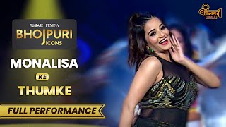 Monalisa's Saiyan Mila Hai Ladkaiya Dance Performance | Filmfare Femina Bhojpuri Icons 2023