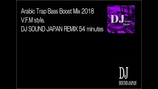 Arabic Trap Bass Boost Mix 2018 V.F.M style, DJ SOUND JAPAN REMIX 54 minutes