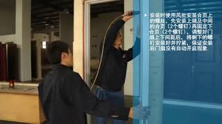 Wooden door installation guide 木门安装指导