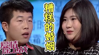 妻子回老家不愿下厨 老公怒骂：你从来不带孩子 20180130《爱情保卫战》片段