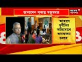 sukanta majumdar আবাস যোজনায় দুর্নীতির অভিযোগে এবার আন্দোলনে bjp সুকান্ত । bangla news