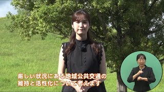 県政だよりみえ8月号【2023年8月20日放送】▽リポーター：奥村莉子（三重テレビアナウンサー）