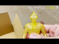 【傷だらけ】ウルトラマンのソフビの魅力をじっくり観察する！