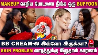 Makeup சரியா போடலனா நீங்க ஒரு Buffoon | BB Cream-ல இவ்ளோ இருக்கா? | Skin Problem-கு இதுதான் காரணம்!!